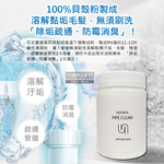 [日日好物]日本HOTAPA-100%貝殼粉鹼性除垢酵素消臭排水孔管道疏通清潔粉200g/罐(附專用量匙1入,水管疏通粉,浴室廚房除臭劑,萬用去污除霉清潔劑), , large