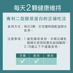 【FJ豐傑生醫】專利二型膠原蛋白30顆/袋-高齡營養補給，二型膠原蛋白x鈣幫助維持骨骼健康, , large