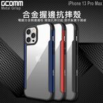 GCOMM iPhone 13 Pro Max 合金握邊抗摔殼 Metal Grisp, , large