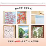 日本【コスモ】門簾桿子, , large