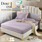 【FOCA】 Taste of Gray | 300-Weave 100% Tencel Pressed Frame Pillowcase and Fitted Sheet Set - Single, , large