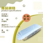 金德恩 GS MALL 台灣製造 香腸熱狗盤 熱狗餐盤 熱狗盤 盤子 食物盤 熱狗點心盤 熱狗堡 熱狗碗 香腸盤, , large