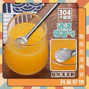304不鏽鋼 吸管勺 環保吸管 過濾吸管勺 不鏽鋼吸管【Ho覓好物】304不銹鋼 勺子 咖啡攪拌勺 YHX2160