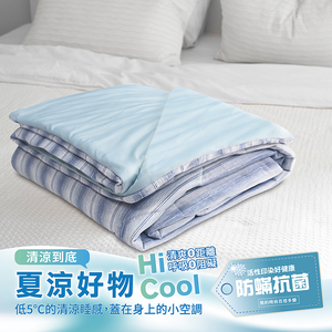【多利寶寢具】Indian_抗菌涼感紗夏涼被