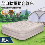 【Miura Taro】Super thick velvet luxury fully automatic electric inflatable bed - double (B0240-L), , large