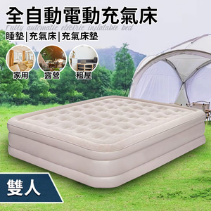 【Miura Taro】Super thick velvet luxury fully automatic electric inflatable bed - double (B0240-L)