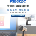 【Leo手機周邊專賣店】PHILIPS飛利浦  智慧視訊會議攝影機 /PSE0520C, , large