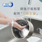 【舞水痕】RT-K3006 鋼絲球50g, , large