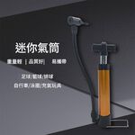 攜便式打氣筒, , large