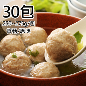 【嘉楠】香菇/原味貢丸各15包/共30包(250~275g/包〉免運