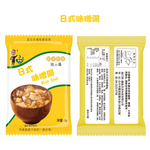 躍進【台灣蘇伯Soup】 8g 日式味噌湯 X10包/組 即沖即飲 湯包 常温, , large