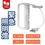 【雙手萬能】輕巧超薄18LED緊急照明燈 (手電筒/免安裝) 防颱 防震, , large