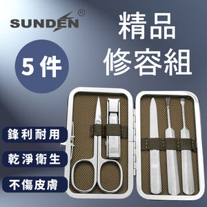 Professional Manicure Kit, 5pcs Stainless Steel Nail Clipper Set with Leather Travel Case, Brown, SUNDEN MK4517
