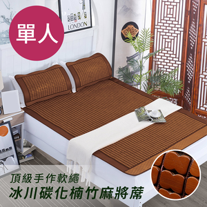 [Taro Miura] Top-grade handmade soft rope glacier carbonized bamboo 3D breathable single mahjong mat (mahjong mat/cool mat) (B0517-S)