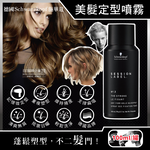 Schwarzkopf_Session_Label_No3_100ml, , large