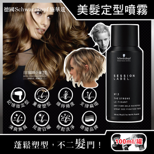 Schwarzkopf_Session_Label_No3_100ml
