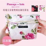 日本製 【Passage Bois】玫瑰 大容量雙層拉鍊化妝包, , large