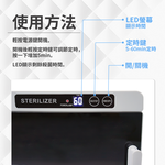  [Beautylife]Touchscreen UVC sterilization box/ JL-206 White, , large