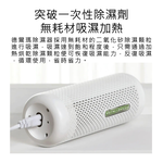 【好米企業社】德爾瑪除溼器 迷你除濕器 可循環除溼器 充電式除濕器 可循環除濕器 小型除濕器 除濕器, , large