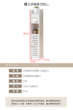 bathroom-gap-cabinet-15x80, , large