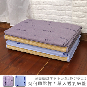 Geometric dot bamboo single breathable mattress