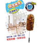 RT-C5109 Static Netted Duster, , large