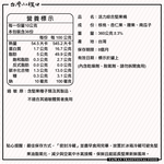【台灣小糧口】活力綜合堅果 360g*1罐, , large