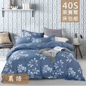 【愛神】40支天絲萊賽爾<晨語>兩用被