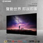 TATUNG 大同 75型 Android4K 液晶顯示器 液晶電視 UH-75XT500, , large