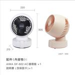 AIWA 愛華 6吋AC循環扇 DF-602 白色, , large
