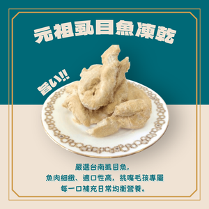 umami_milkfish