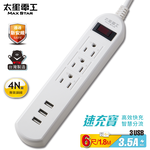 Max Star 3.5A 3USB one-switch three-outlet computer extension cord/3P 6 feet, , large