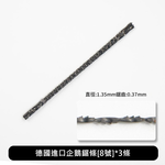 迷你木工拉花鋸/配件/企鵝鋸條/8#(3條), , large