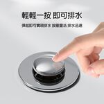 【APEX】升級按壓式面盆防臭防堵過濾彈跳芯, , large