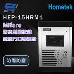 昌運監視器 Hometek HEP-15HRM1(取代HA-15RM)防水型單按鍵Mifare感應門口機規格, , large