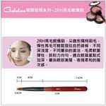【Galatea葛拉蒂】靚顏短柄系列-2RH馬毛暈染眼影刷, , large
