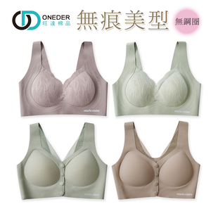 (多款)美麗佳人無痕內衣【旺達棉品】MC-NNT04