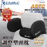 [威力車坊]【CARAC】 專利調整型頭靠枕, , large