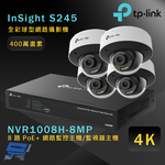 TP-LINK 昌運監視器組合 VIGI NVR1008H-8MP 8路主機+4MP 全彩球型網路攝影機*4, , large