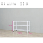 【Y HOUSE】90x30x60cm Lightweight Three-Layer Iron Rack Iron Rack Shelf-Painted White, , large