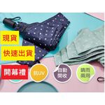 【周周生活】雨傘 現貨 自動傘 遮陽傘 陽傘 超輕星星款 折疊傘 折疊雨傘 摺疊傘 輕量雨傘 抗UV 傘 快速出貨, , large