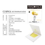 cosmos 紙匠精油吸油面紙 100入 香柚香 (P44071), , large