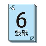 PLUS普樂士 SL-106NB無針訂書機 6枚 (多色)綠色, , large