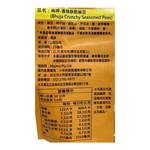 咘呷香辣酥脆豌豆, , large