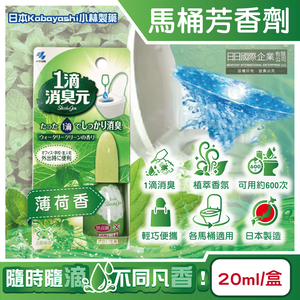 Kobayashi Toliet Air Freshener 20ml Pink