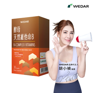 [WEDAR 薇達] 酵母天然維他命B (30顆/盒)