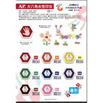 普思AP  大六角水性印台(WS09)  安全無毒 多色藍WS09-05, , large
