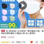 【K’s 凱恩絲】可水洗KF94專利蠶絲4D立體透氣運動口罩(通過SGS檢驗認證、抗UV防曬50+、100%專利蠶絲), , large