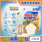 [日日好物]日本Kobayashi小林製藥-Bluelet免刷洗2倍星型去污消臭芳香馬桶清潔錠120g/盒(多款可選), , large
