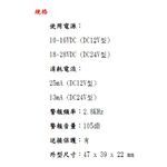 昌運監視器 Garrison LK-72RH 小型喇叭 各種不同警報音輸出 105dB 逆接保護, , large